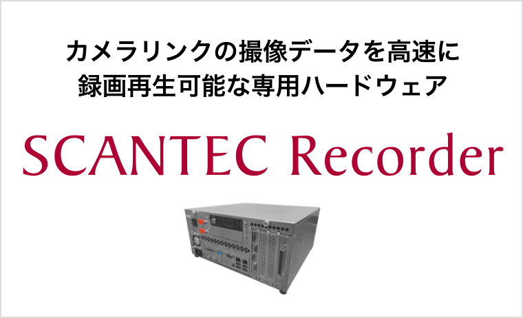 SCANTEC Recorder TOP